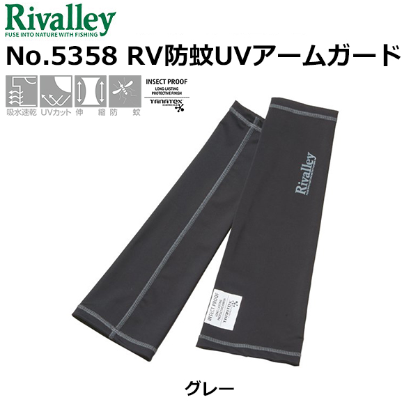 ソウシン(リバレイ) No.5358 RV 防蚊UVアームガード グレー M