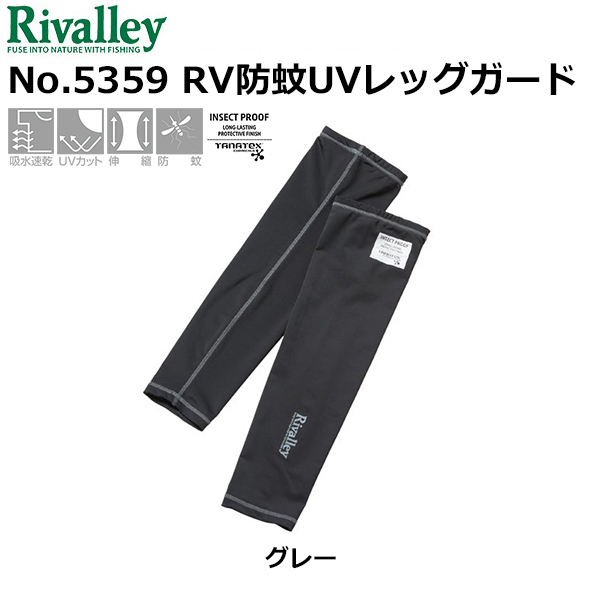 ソウシン(リバレイ) No.5359 RV 防蚊UVレックガード グレー M