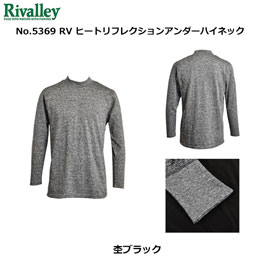 ソウシン(リバレイ) 5369 RV ヒートリフレクションアンダーハイネック 杢ブラック LL ★セール特別価格