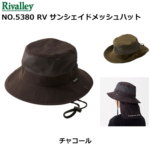 ソウシン(リバレイ) 5380 RV サンシェ- ドメッシュハット チャコール