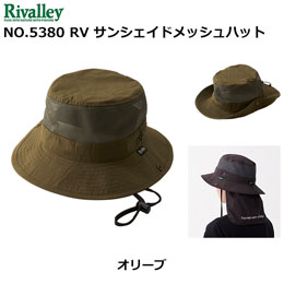 ソウシン(リバレイ) 5380 RV サンシェ- ドメッシュハット オリーブ