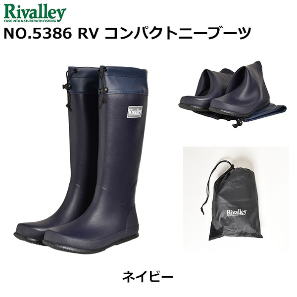 ソウシン(リバレイ) 5386 RV コンパクトニーブーツ ネイビー 26.0