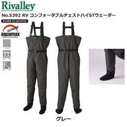 ソウシン(リバレイ) No.5392 RV コンフォータブルチェストハイSTウェーダー グレー 3L