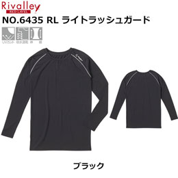 ソウシン(リバレイ) 6435 RL ライトラッシュガード ブラック M 特別価格