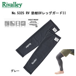 ソウシン(リバレイ) No.5325 RV 防蚊UVレッグガードII グレー M ★特別価格