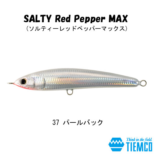ティムコ(TIEMCO) ソルティーレッドペッパーマックス SRPMX-37パール