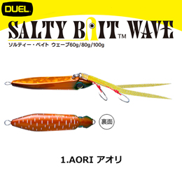 デュエル(DUEL) ソルティー・ベイト ウェーブ 80g 01 AORI アオリ