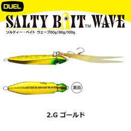 デュエル(DUEL) ソルティー・ベイト ウェーブ 80g 02 G ゴールド