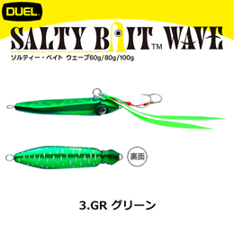デュエル(DUEL) ソルティー・ベイト ウェーブ 80g 03 GR グリーン