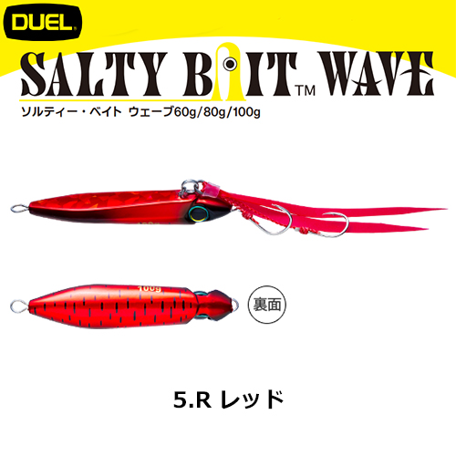 デュエル(DUEL) ソルティー・ベイト ウェーブ 60g 05 R レッド