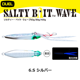 デュエル(DUEL) ソルティー・ベイト ウェーブ 60g 06 S シルバー