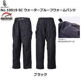 ソウシン(リバレイ) 10019 SC ウォータープルーフウォームパンツ ブラック L