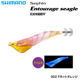 シマノ(SHIMANO) セフィア アントラージュ シーグルS1 3.5号 FB QT-X01U Fホットオレンジ002 ★セール特別割引品