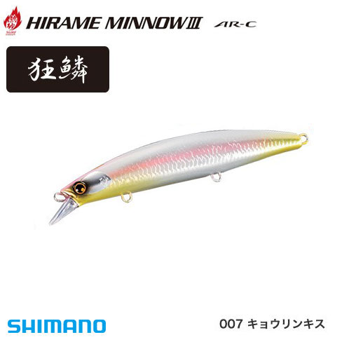 シマノ Shimano 熱砂 ヒラメミノーiii 125s Ar C Om 225m キョウリンキス 007 熱砂 ヒラメミノー アサシン 激安釣具通販 ルアーフィッシング キャスターハウス