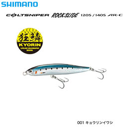 シマノ(SHIMANO) ロックスライド140S AR-C OL-214P キョウリンイワシ 001