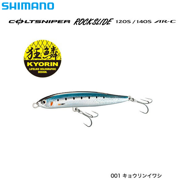 シマノ(SHIMANO) ロックスライド140S AR-C OL-214P キョウリンイワシ 001