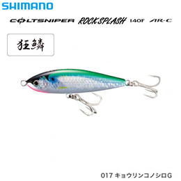 シマノ(SHIMANO) ロックスプラッシュ140F AR-C OT-140QキョウリンコノシロG017 ★セール処分特価品
