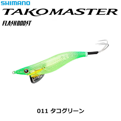 シマノ(SHIMANO) タコマスター フラッシュブースト 3.5号 QT-X35V 011 タコグリーン