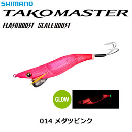 シマノ(SHIMANO) タコマスターフラッシュブースト3.5号 QT-X35V メダツピンク 014 ★お一人様同色1個まででお願いします。 