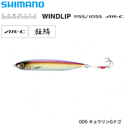 シマノ(SHIMANO) ウインドリップ105S AR-C TN-210N キョウリンGナゴ005