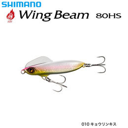 シマノ(SHIMANO) 熱砂 ウィングビーム80HS XG-880S キョウリンキス 010 ★セール処分特価品