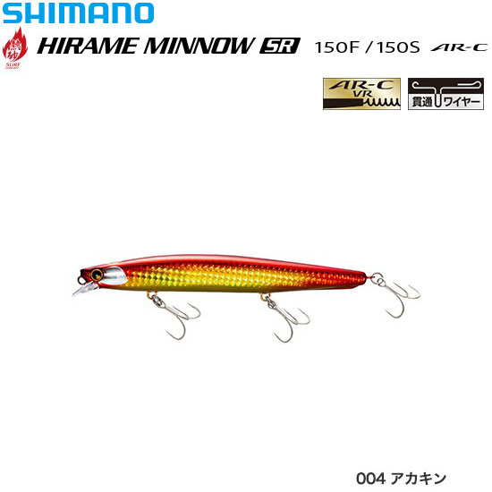 シマノ(SHIMANO) 熱砂 ヒラメミノーSR150F AR-C XF-115S アカキン 004
