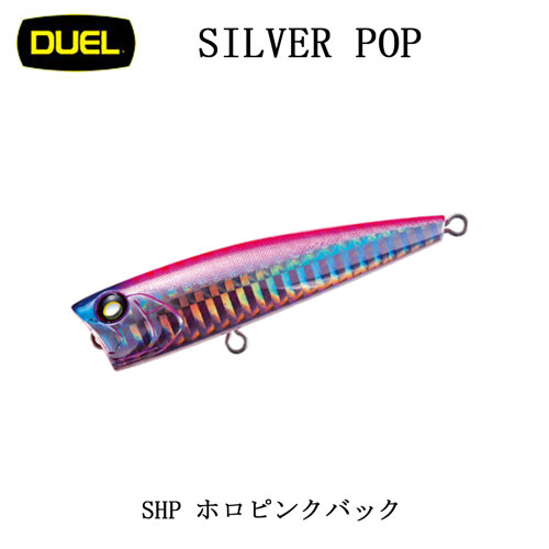 デュエル(DUEL) シルバーポップ 75 SHP ホロピンクバック