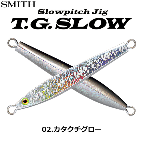スミス(SMITH) TGスロー 50g カタクチグロー 02