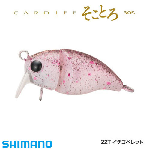 シマノ(SHIMANO) カーディフ そことろ30S TR-230P 22T イチゴペレット