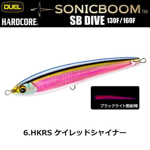 デュエル(DUEL) ソニックブーム SBダイブ 160F 06 HKRS ケイレッドシャイナー