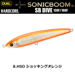 デュエル(DUEL) ソニックブーム SBダイブ 130F 08 HSO ショッキングオレンジ