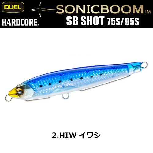 デュエル(DUEL) ソニックブーム SBショット 95S 95mm 02 HIW イワシ