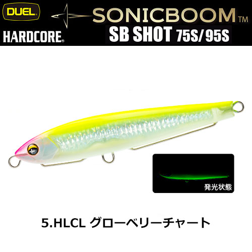 デュエル(DUEL) ソニックブーム SBショット 75S 75mm 05 HLCL グローベリーチャート