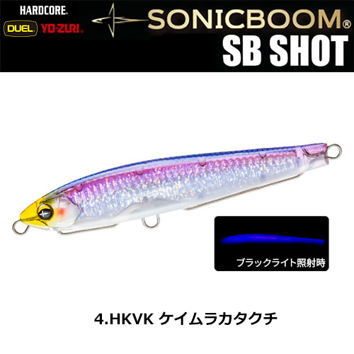 デュエル(DUEL) ソニックブーム SBショット 115S 115mm 04 HKVK ケイムラカタクチ