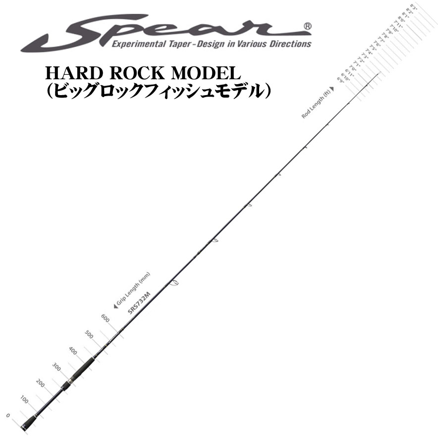 ダイコー(DAIKO) スピアーSRS-732M スピアー ショアゲームモデル