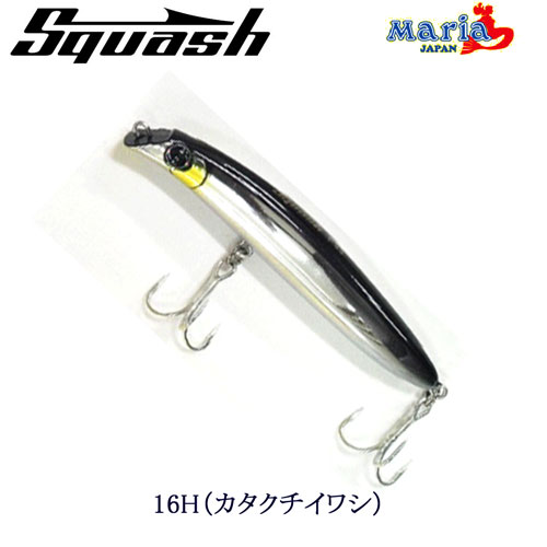 ヤマリア(YAMARIA) スカッシュ S95 16H カタクチイワシ ○廃番 完売