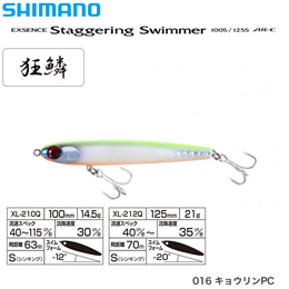 シマノ(SHIMANO) スタッガリングスイマー 100S AR-C XL-210Q キョウリンPC 016
