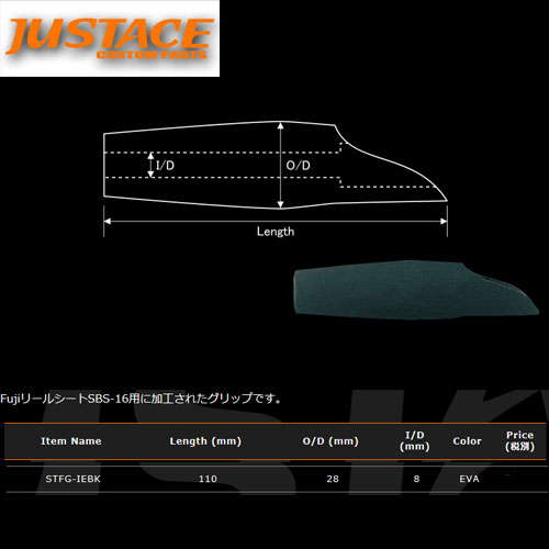 ジャストエース EVAフロントグリップ STFG-IEBK