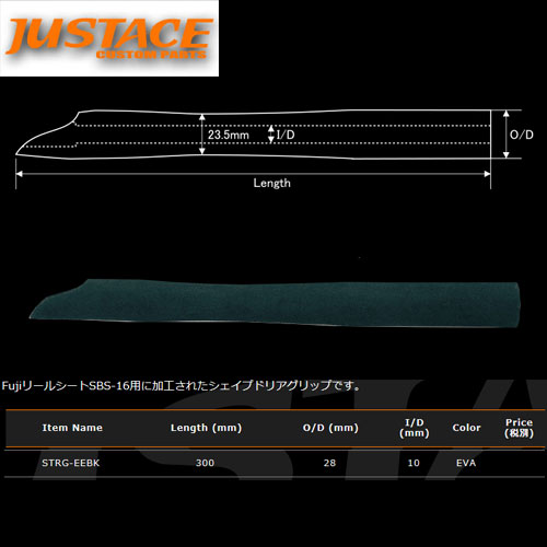 ジャストエース EVAグリップ STRG-EEBK