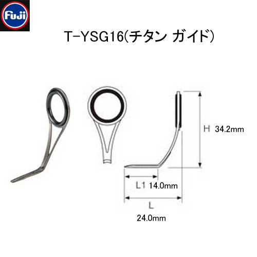 Fuji 富士工業 T-YSG16 チタンフレーム Yガイド ☆特別割引品 ○廃番