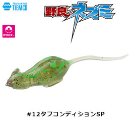 ティムコ(TIEMCO) クリッタータックル 野良ネズミ #12タフコンディションSP