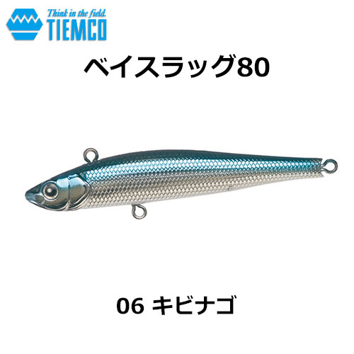 ティムコ(TIEMCO) ベイスラッグ ES18G BS80ES-06 キビナゴ ★セール特別価格(期間限定)