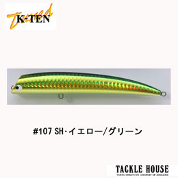 タックルハウス(TACKLE HOUSE) Tuned K-TEN TKLM-120 No.107 SH・イエローグリーン
