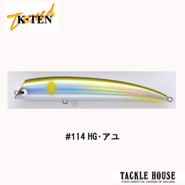タックルハウス(TACKLE HOUSE) Tuned K-TEN TKLM-120 No.114 HG・アユ