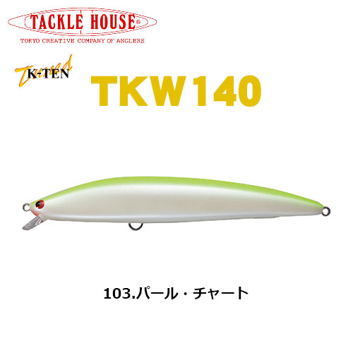 タックルハウス(TACKLE HOUSE) tuned K-TEN TKW140 NO.103 パール・チャート