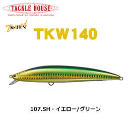 タックルハウス(TACKLE HOUSE) tuned K-TEN TKW140 NO.107 SH・イエローグリーン
