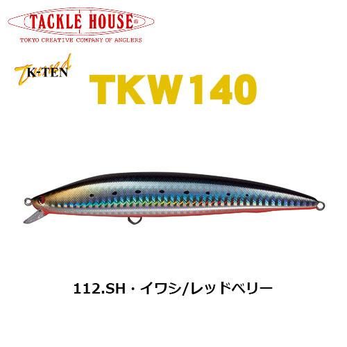 タックルハウス(TACKLE HOUSE) tuned K-TEN TKW140 NO.112 SH・イワシ/レッドベリー