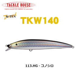 タックルハウス(TACKLE HOUSE) tuned K-TEN TKW140 NO.113 HG・コノシロ
