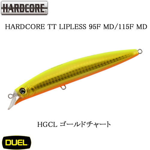 デュエル(DUEL) ハードコア TT リップレス 115F MD 115mm 08 HGCL