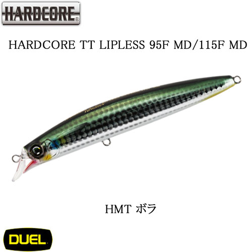デュエル(DUEL) ハードコア TT リップレス 95F MD 95mm 09 HMT ボラ